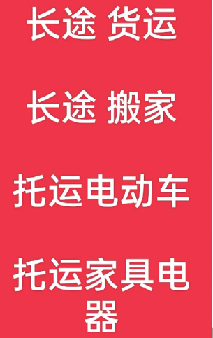 湖州到贡觉搬家公司-湖州到贡觉长途搬家公司