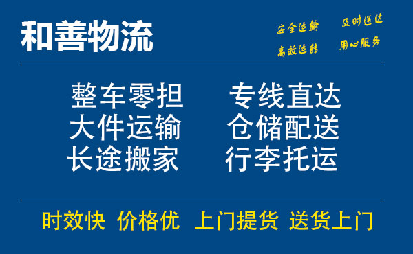 贡觉电瓶车托运常熟到贡觉搬家物流公司电瓶车行李空调运输-专线直达